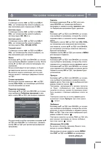Страница 20