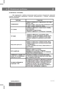 Страница 27