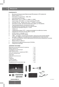 Страница 5