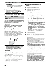 Страница 27