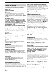 Страница 37