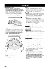 Страница 51