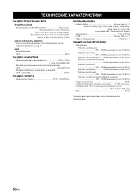 Страница 53
