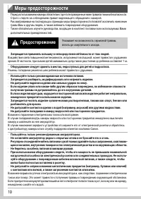 Страница 10