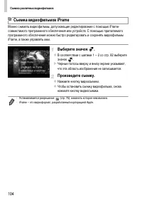 Страница 104