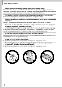 Страница 12