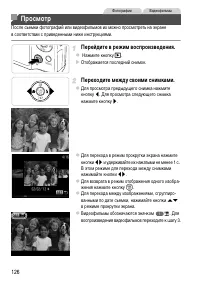 Страница 126