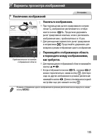 Страница 135