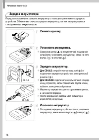 Страница 14