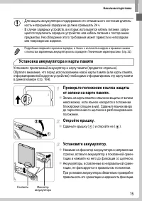 Страница 15