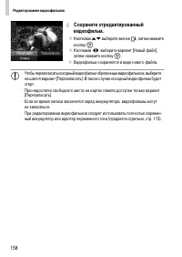 Страница 158