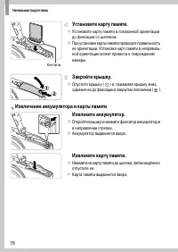 Страница 16