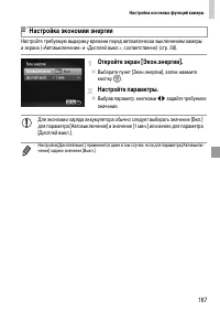 Страница 167