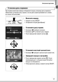 Страница 17