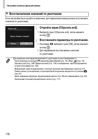Страница 170