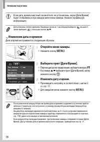 Страница 18