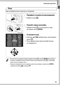 Страница 19