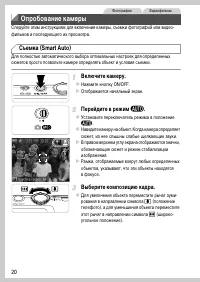 Страница 20