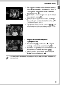 Страница 23