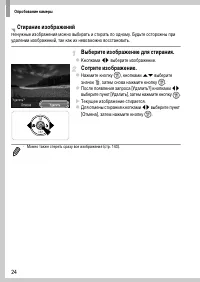 Страница 24