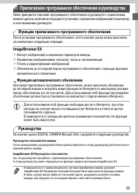 Страница 25