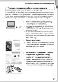Страница 27