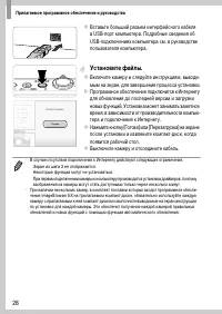 Страница 28