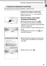 Страница 29