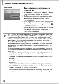 Страница 30