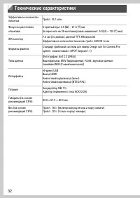 Страница 32