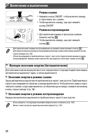 Страница 38