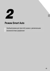 Страница 45