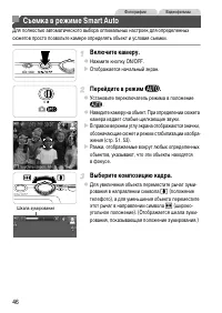 Страница 46