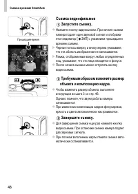 Страница 48