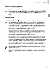 Страница 49