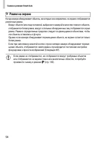 Страница 54