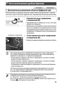 Страница 55