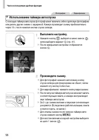 Страница 56