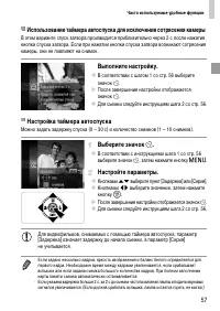 Страница 57