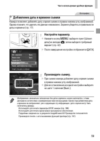 Страница 59