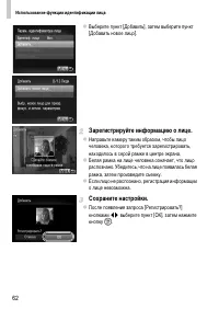 Страница 62