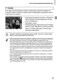 Страница 65