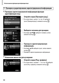 Страница 66