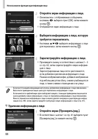 Страница 68
