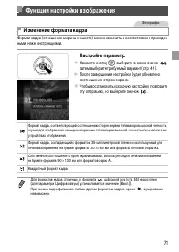 Страница 71