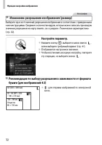 Страница 72