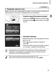 Страница 73