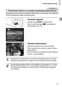 Страница 77