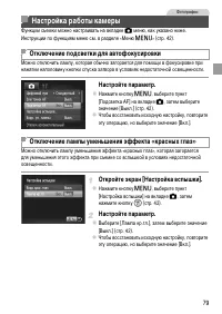 Страница 79