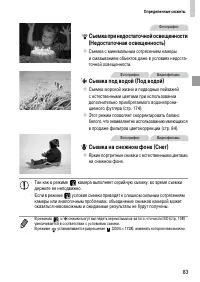 Страница 83